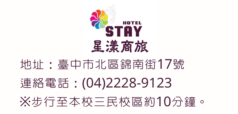 星漾商旅一中館地址及訂房電話